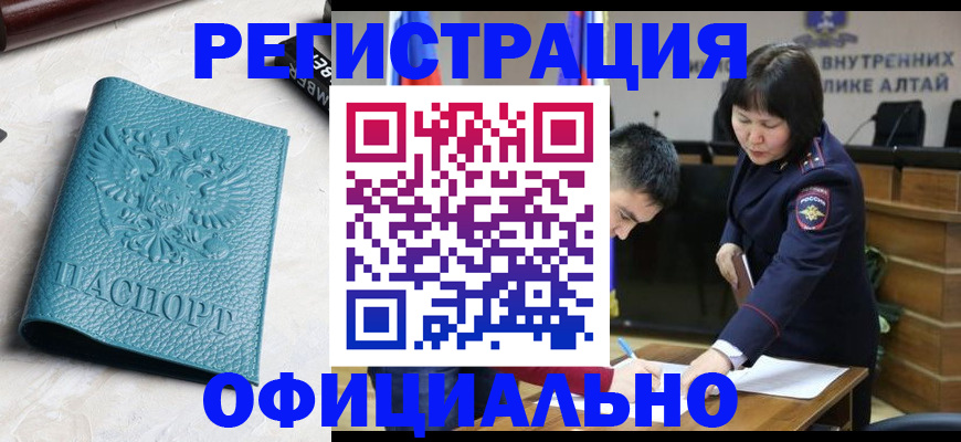 прописка регистрация в Брянской области