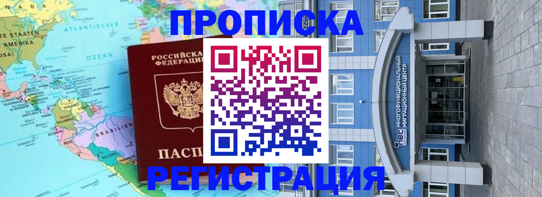 временная регистрация 2025 в Брянской области